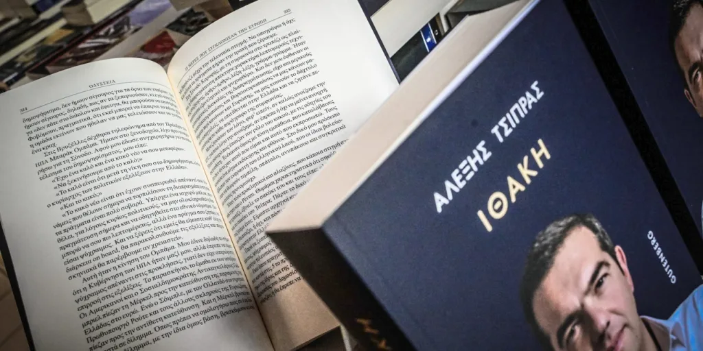 tsipras biblio new.jpg