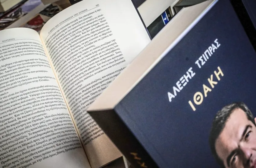 tsipras biblio new.jpg