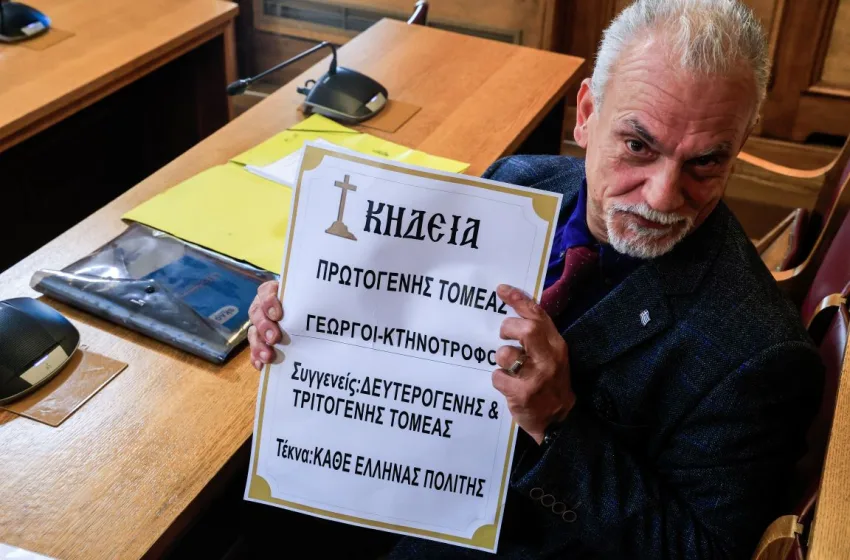  Βουλή: Με κηδειόχαρτο εμφανίστηκε βουλευτής της Ελληνικής Λύσης