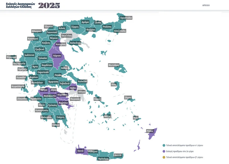 xartis dikigorikoi syllogoi.jpg 1