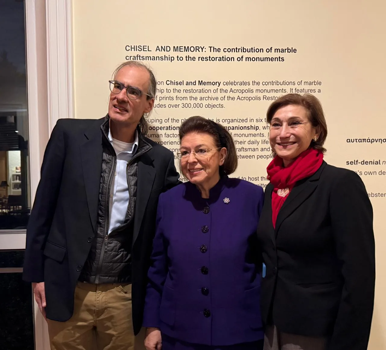 Η Λίνα Μενδώνη με τον Διευθυντή του Κέντρου Ελληνικών Σπουδών του Χάρβαρντ στην Ουάσιγκτον καθηγητή Mark .J.Schiefsky και τη Joie Lafis Εκτελεστ