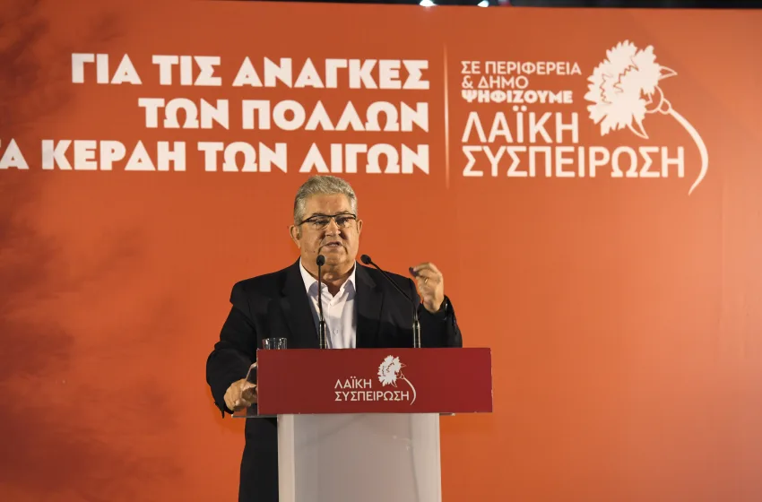  Κουτσούμπας: “Στηρίζουμε τον αγώνα των αγροτών”