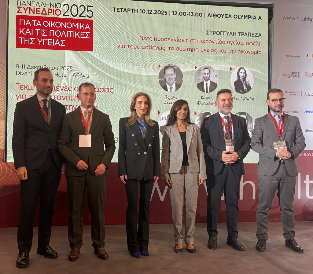 Πανελλήνιο Συνέδριο για τα Οικονομικά και τις Πολιτικές της Υγείας 2025 Panel