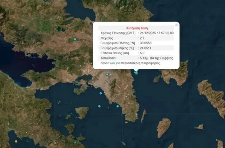  Σεισμός 2,7 Ρίχτερ στη Ραφήνα