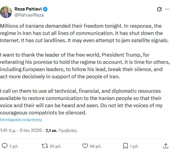 Ιράν: Χωρίς ίντερνετ όλη η χώρα – Σκληρές απειλές Χαμενέϊ, φόβοι για βίαιη καταστολή 2 1 7