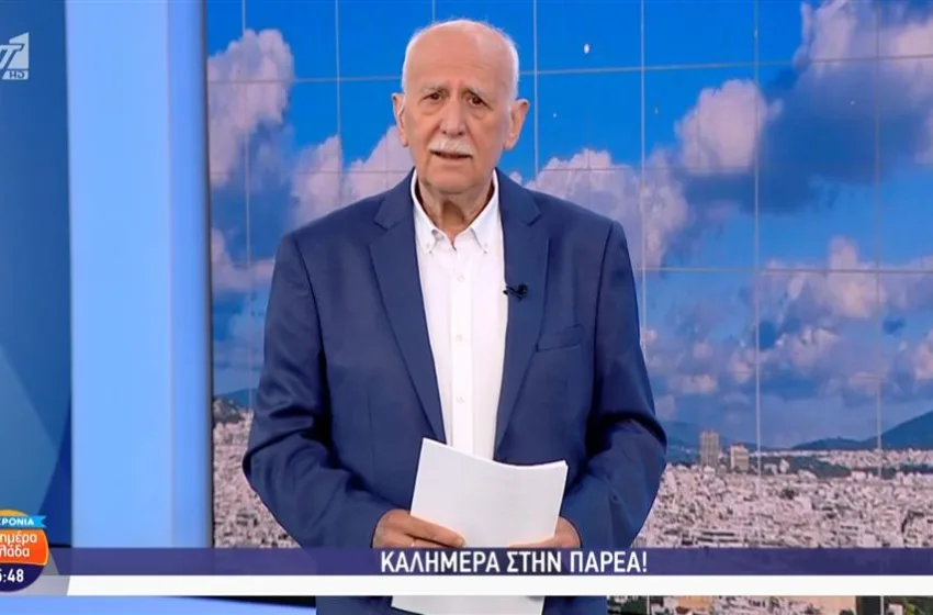  Καμία “Καλημέρα” δεν θα ειπωθεί ξανά έτσι…
