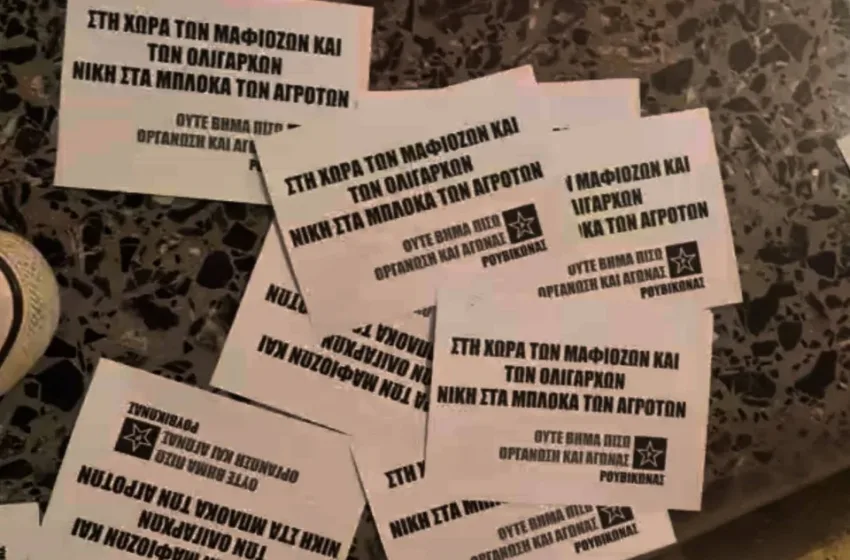  Επίθεση του Ρουβίκωνα στα γραφεία της ΝΔ στη Λάρισα – Πέταξαν τρικάκια, έγραψαν συνθήματα