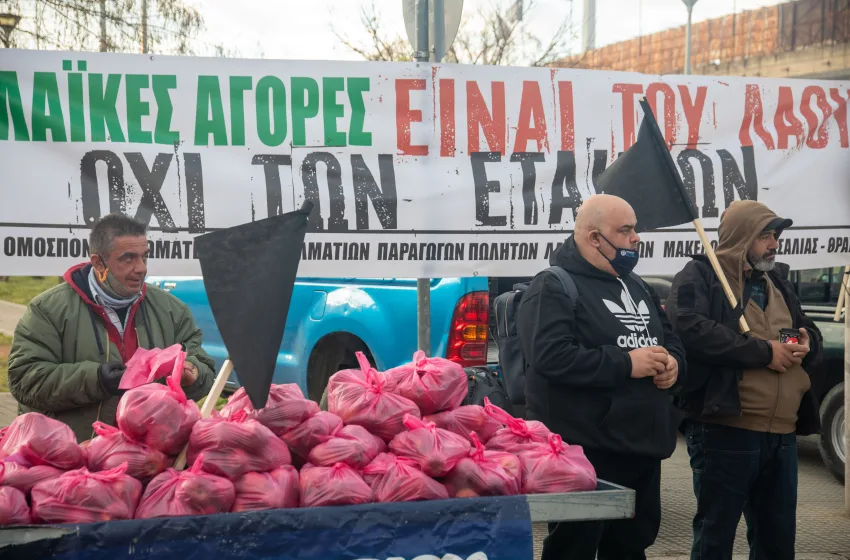  ΣYΡIZA: Στηρίζουμε τις απεργιακές κινητοποιήσεις των λαϊκών αγορών