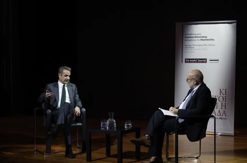  Live η συζήτηση Μητσοτάκη σε εκδήλωση στο Ωδείο Αθηνών