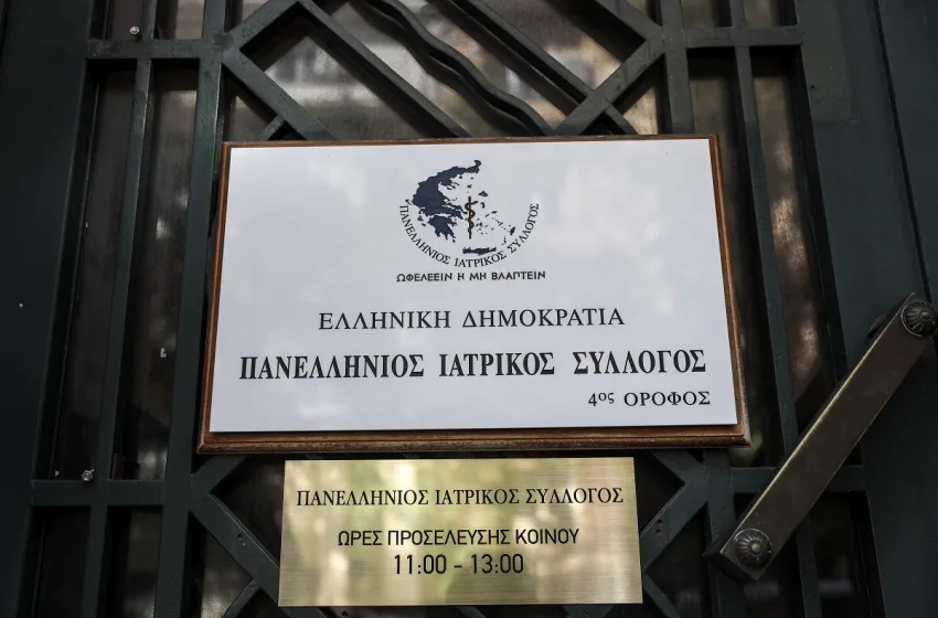  Νέος πρόεδρος στον Πανελλήνιο Ιατρικό Σύλλογο ο Κωνσταντίνος Κουτσόπουλος