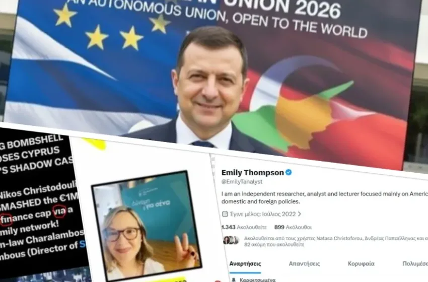  Ποιός είναι ο λογαριασμός του X που προκάλεσε “σεισμό” στην Κύπρο με τη διαρροή του βίντεο για Χριστοδουλίδη- Μπορεί να πρόκειται για “τουρκικό δάκτυλο”;