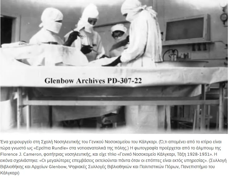 Ο πρωτοπόρος γιατρός William Stewart Halsted: Εθισμένος στην κοκαΐνη κατέστρεψε τη ζωή του, αλλά "έφτιαξε" την ιατρική ειδικότητα 8 calgar