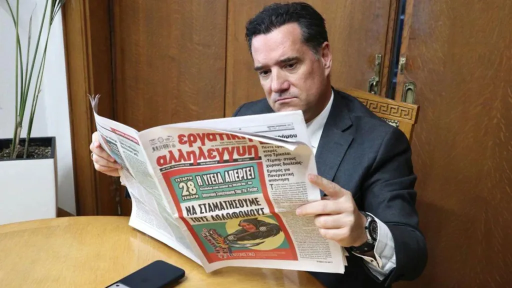 georgiadis ergatiki allilegguh