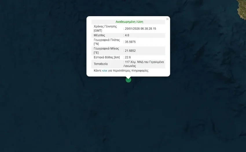  Σεισμός 4 Ρίχτερ ανοιχτά του Γερολιμένα