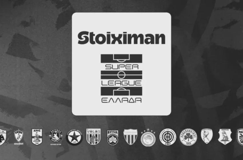  Super League: Συλλυπητήρια για τους αδικοχαμένους οπαδούς του ΠΑΟΚ