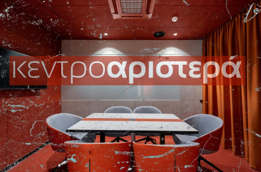  Ανάλυση: Η Κεντροαριστερά στη δίνη ενός αέναου διαλόγου με διαφορετικές αναγνώσεις από τους πρωταγωνιστές    