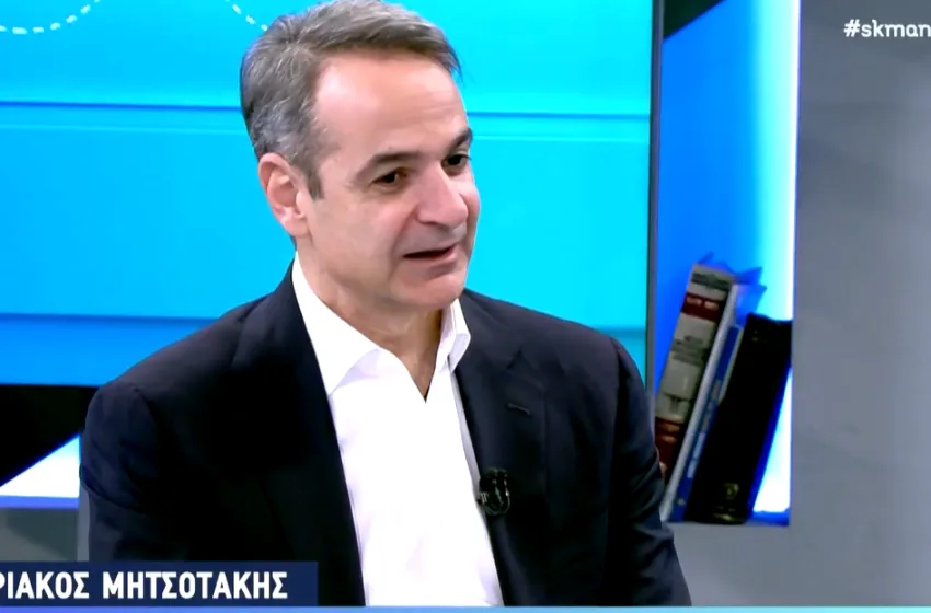  LIVE Συνέντευξη Μητσοτάκη στον Alpha-Δεν έχω πρόθεση να δώσω περισσότερα χρήματα στους αγρότες
