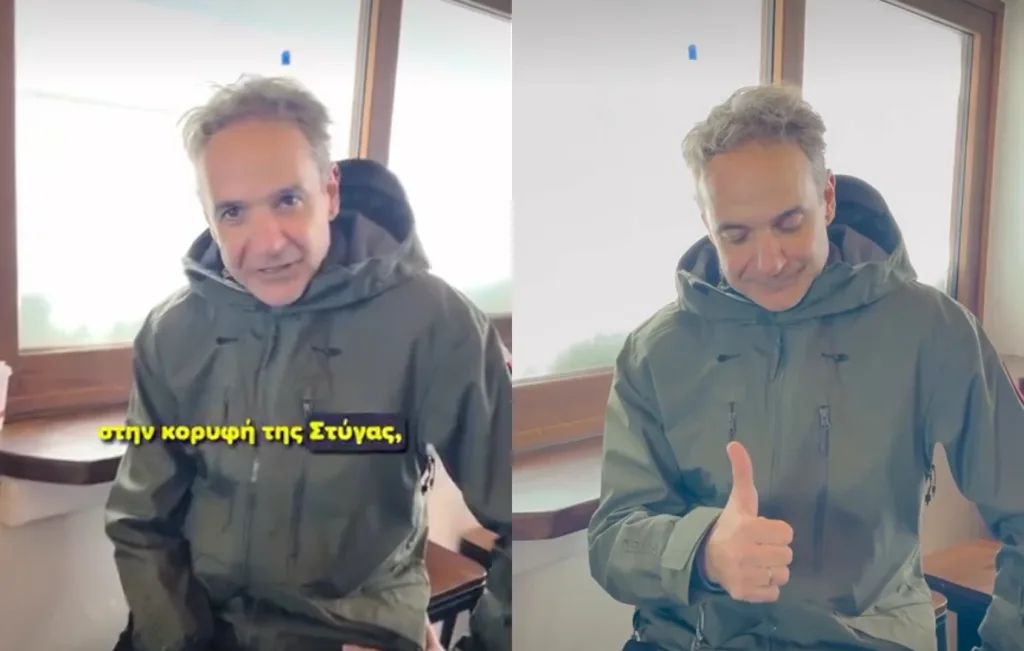 mitsotakis kalavryra xionodromiko