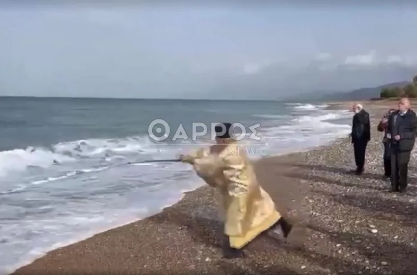  Μεσσηνία: Ιερέας έριξε τον Σταυρό στη θάλασσα με καλάμι ψαρέματος (vid)