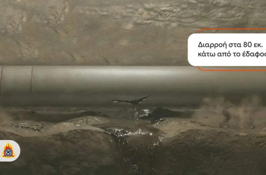  Έτσι έγινε η διαρροή προπανίου στην “Βιολάντα”- Το βίντεο της Πυροσβεστικής