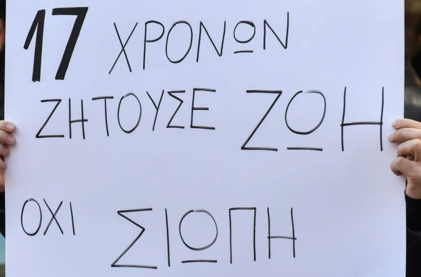 Σέρρες: Διαμαρτυρία συγγενών και φίλων στα δικαστήρια-Ζητούν δικαιοσύνη για την δολοφονία του 17χρονου