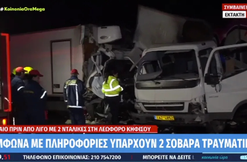  Σφοδρή σύγκρουση δύο φορτηγών στον Κηφισό- Κυκλοφοριακό πρόβλημα στο σημείο