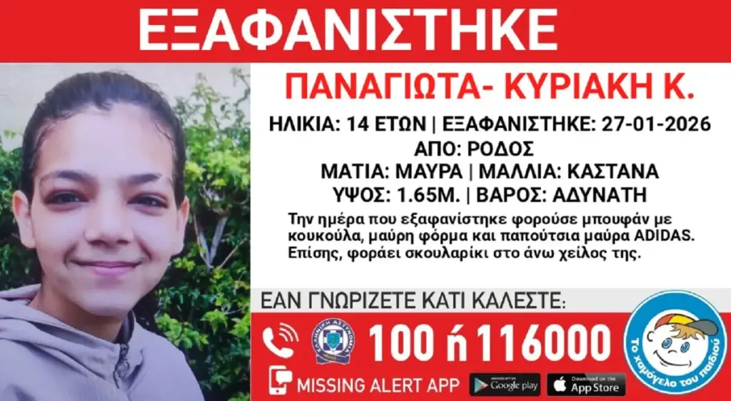 xamogelo tou paidiou 2 1200x658 1