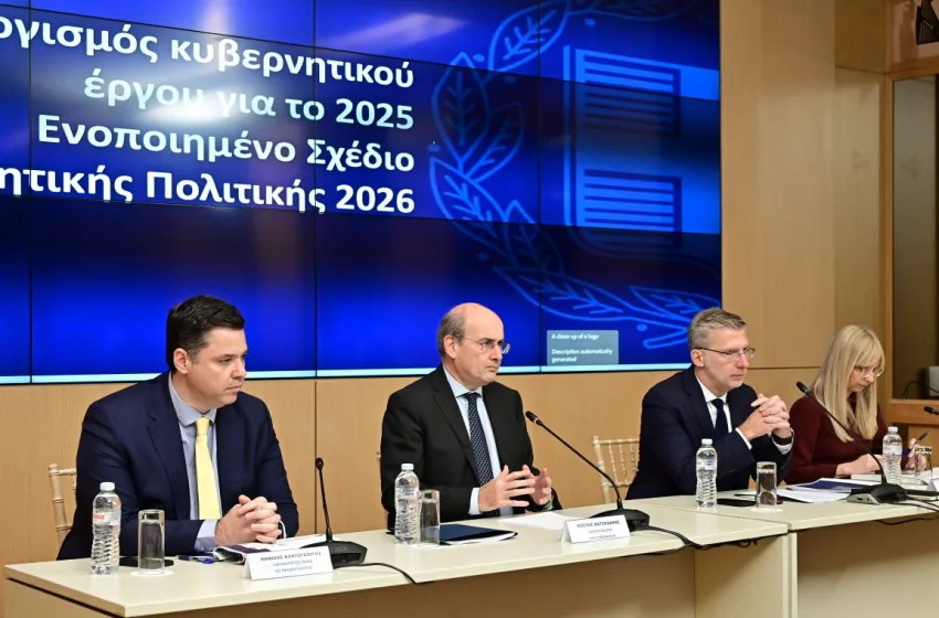  LIVE  Η παρουσίαση για το Ενοποιημένο Σχέδιο Κυβερνητικής Πολιτικής