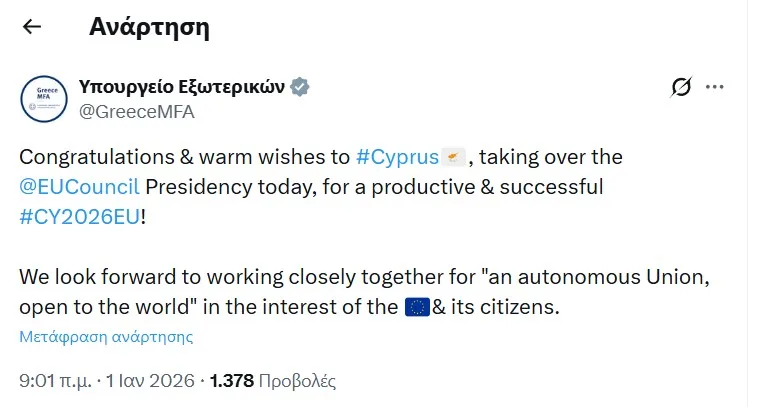Στιγμιότυπο οθόνης 2026 01 01 130847