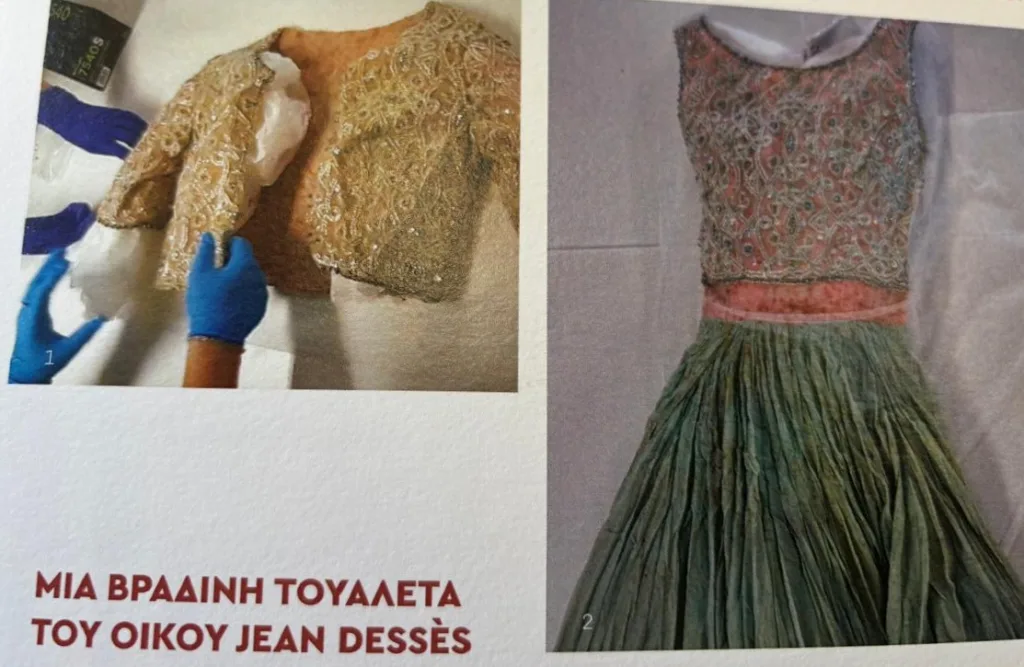 Συντήρηση ενδυμάτων