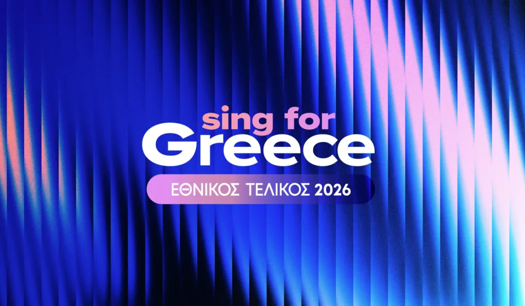 εurovision 2026 ellada ethnikos telikos