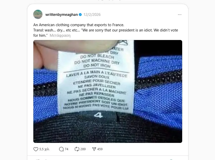 Ετικέτα σε αμερικανική τσάντα που εξάγεται στη Γαλλία προκαλεί "πανικό"-Ποιος είναι ο πρόεδρος που αποκαλεί ηλίθιο; 2 1 57