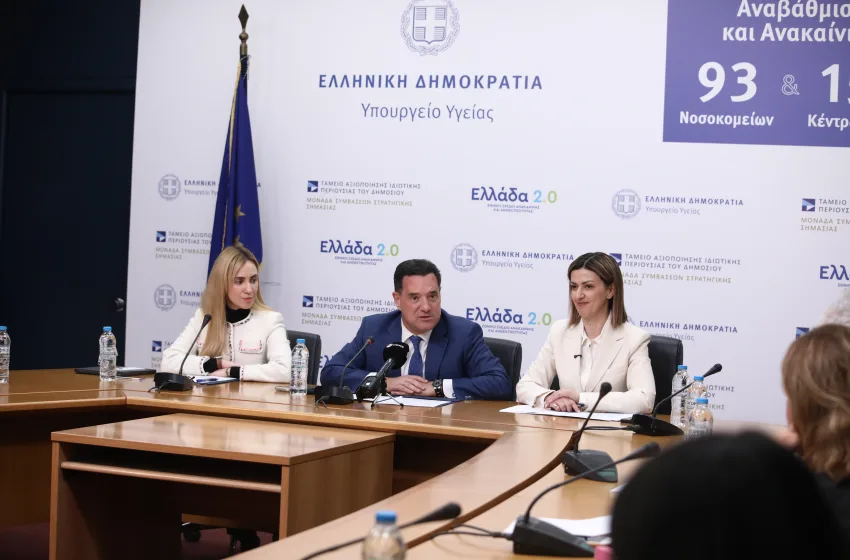  Υπ. Υγείας: Επεκτείνεται το πρόγραμμα “Προλαμβάνω” σε  Νεφρική υγεία και παχυσαρκία 