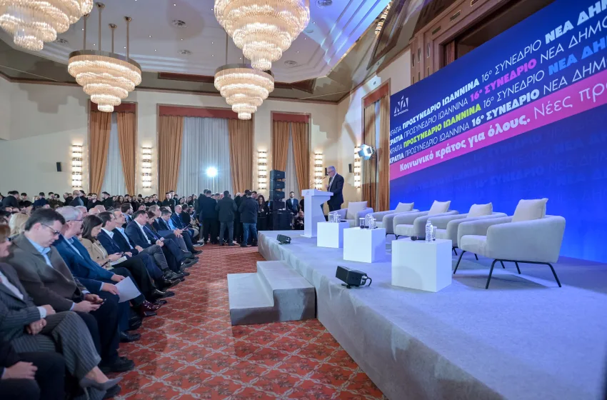  LIVE 1ο προσυνέδριο της Νέας Δημοκρατίας στα Ιωάννινα