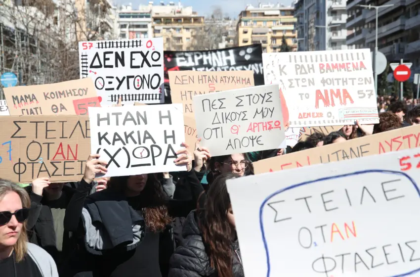  Τέμπη: Συλλαλητήρια σε όλη την Ελλάδα από φοιτητές και μαθητές για τη “μαύρη επέτειο”