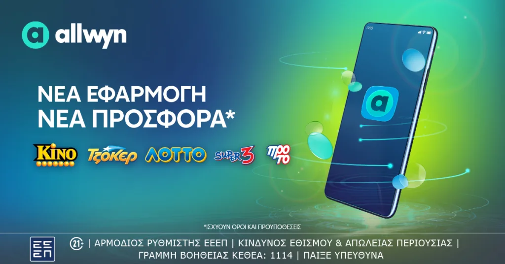 allwyn.gr
