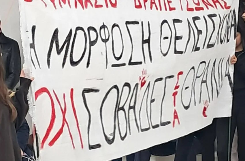  Δραπετσώνα: Συγκέντρωση διαμαρτυρίας για τα σχολεία-Στα κάγκελα με τη δημοτική αρχή γονείς και μαθητές