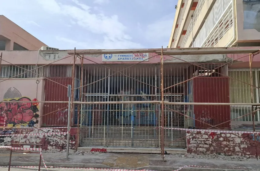  Δραπετσώνα: Κινητοποιήσεις γονέων και μαθητών για την κακή κατάσταση των σχολείων