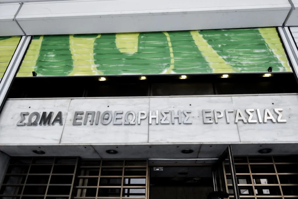 epitheorisi ergasias