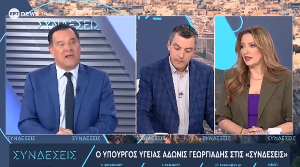 georgiadis papahlimintzos