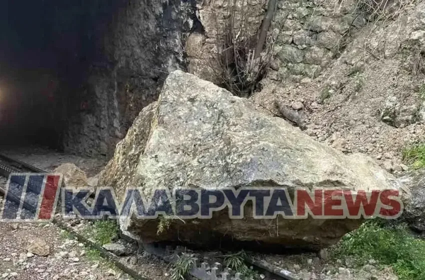  Οδοντωτός: Έπεσαν βράχια στη γραμμή-Ακυρώνονται δρομολόγια στα Καλάβρυτα