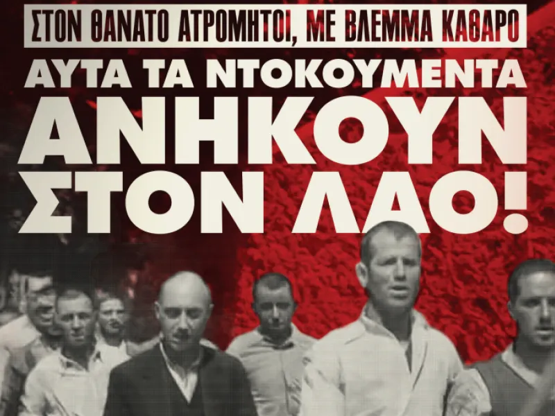 kke kaisariani fotografies