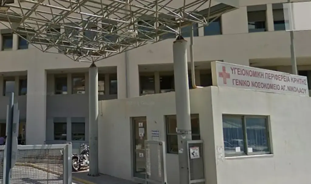 nosokomeio ag. nikolaos 1