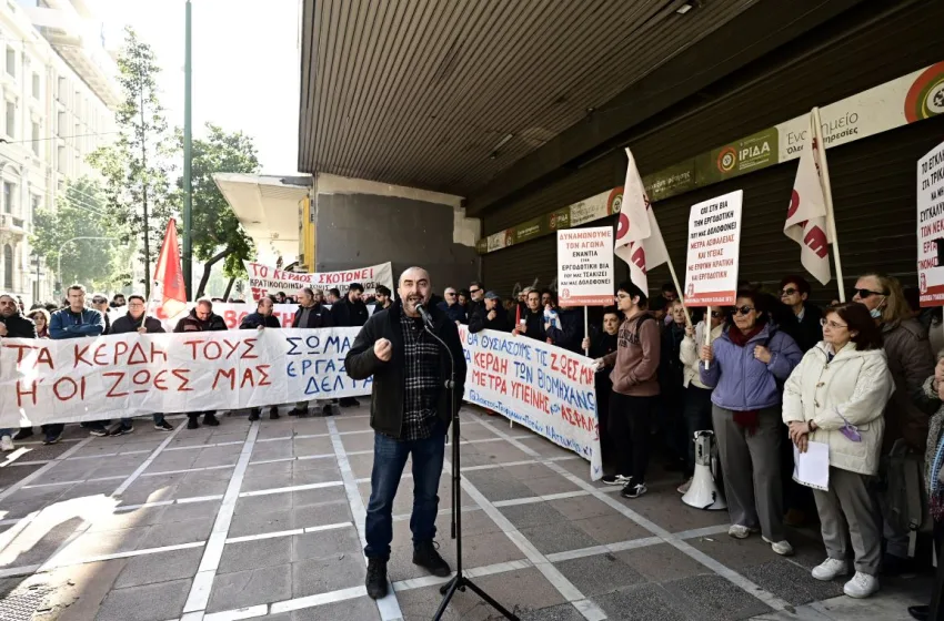  “Βιολάντα”: “Όχι άλλο αίμα εργατών” – Συγκέντρωση στο υπουργείο Εργασίας 