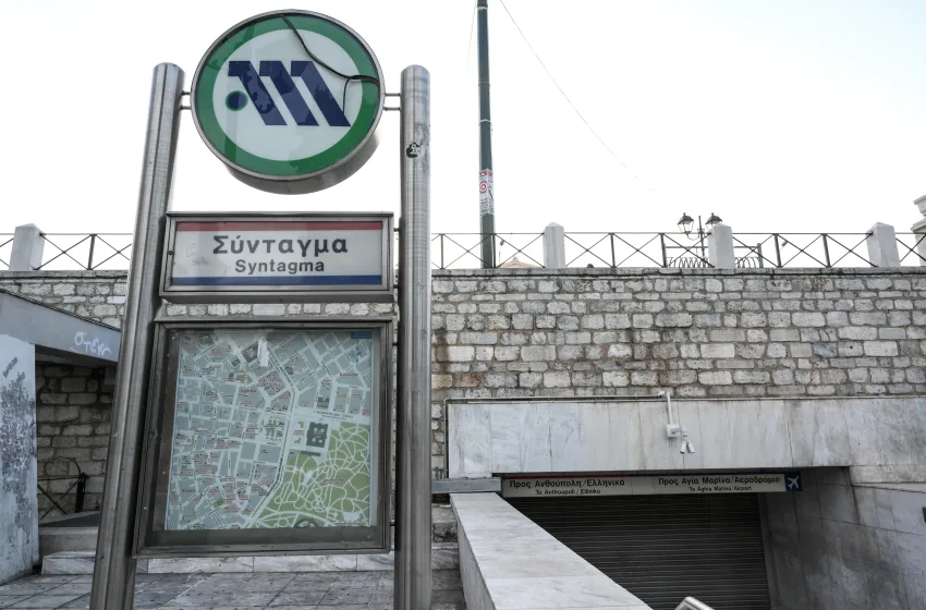  Κλείνει στις 14:00 ο σταθμός του μετρό Σύνταγμα λόγω συγκέντρωσης