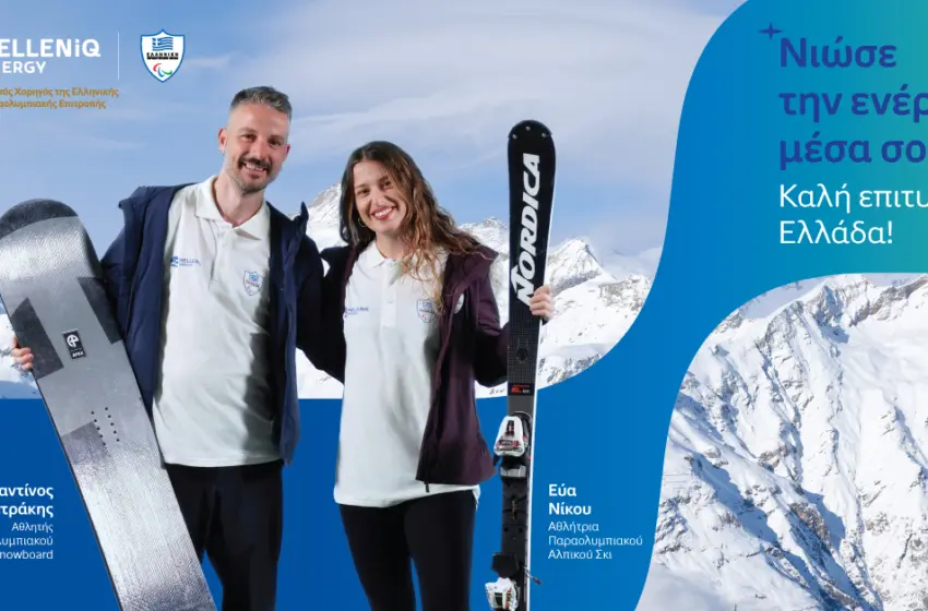  HELLENiQ ENERGY: Σταθερά στο πλευρό της Ελληνικής Παραολυμπιακής Επιτροπής και των αθλητών της