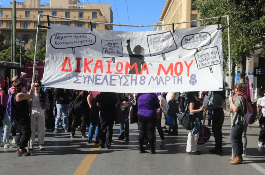  Συγκεντρώσεις για την Παγκόσμια Ημέρα της Γυναίκας την Κυριακή 8 Μαρτίου