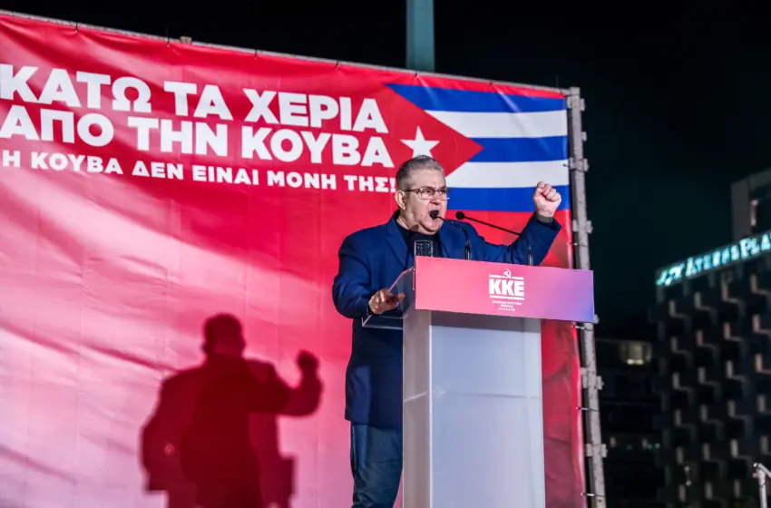  Κουτσούμπας: Αλληλεγγύη στην Κούβα και στον ηρωικό λαό της- Κάτω ο ιμπεριαλισμός, κάτω ο πόλεμος