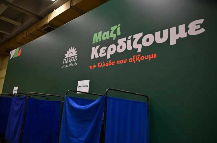  506 υποψήφιοι για 271 θέσεις- Το ΠΑΣΟΚ εκλέγει σήμερα τη νέα Κεντρική Επιτροπή (λίστα)