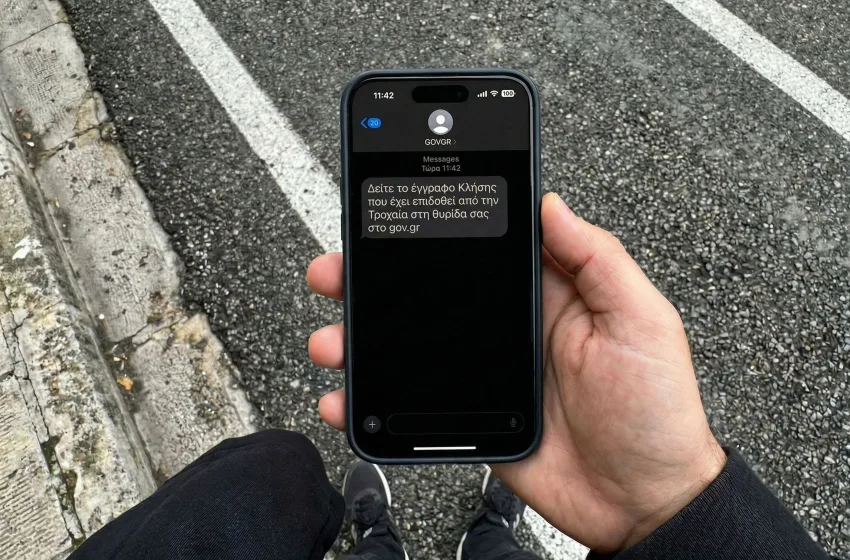  ΕΛΑΣ.: Προσοχή στις απάτες-Το μήνυμα για τις κλήσεις από τις ΑΙ κάμερες δεν έχει σύνδεσμο